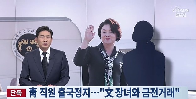 文在寅氏の娘が飲酒事故で警察出頭、「してはならない大きな過ち、申し訳ない」東亜日報