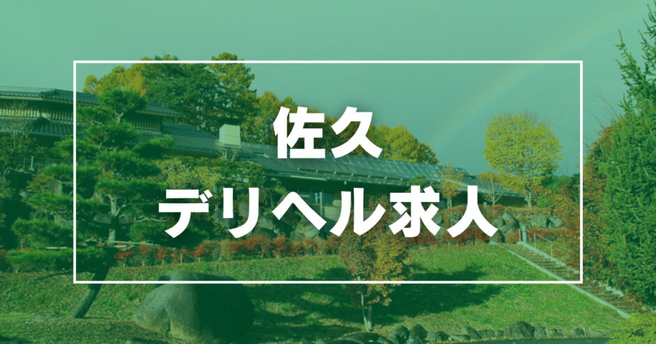 らら（28） 佐久上田人妻隊 - 佐久/デリヘル｜風俗じゃぱん