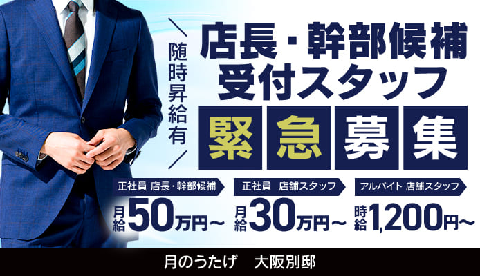 寮・社宅付き - 兵庫の風俗求人：高収入風俗バイトはいちごなび