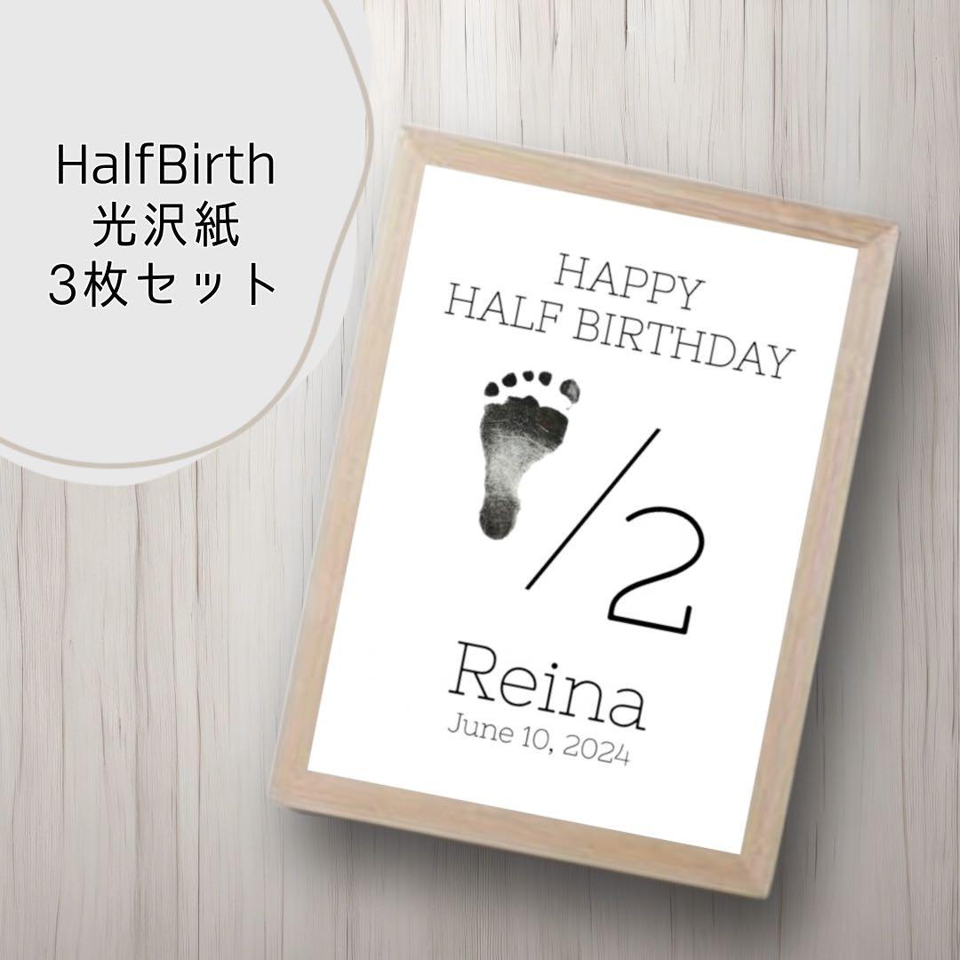 手形アート足形アート1歳誕生日100日台紙ハーフバースデーA4