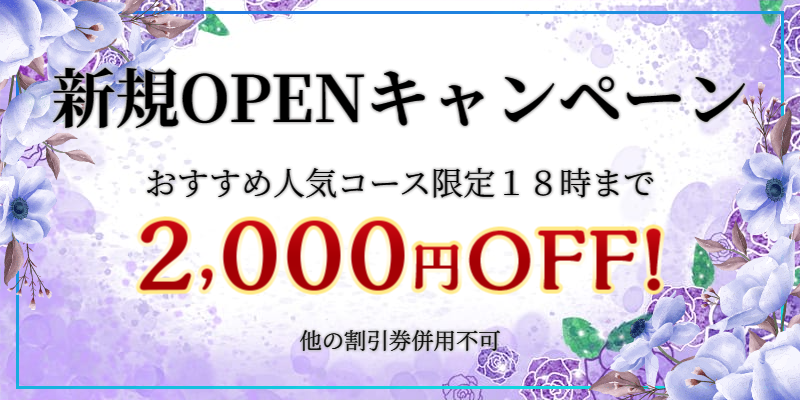 チャイエスで本番したい！店の探し方やおすすめエリアなど情報満載でお届け！ | 裏info