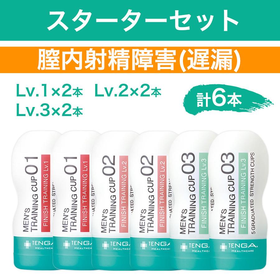 TENGAヘルスケア 【遅漏でお悩みの方】メンズトレーニングカップ フィニッシュトレーニング