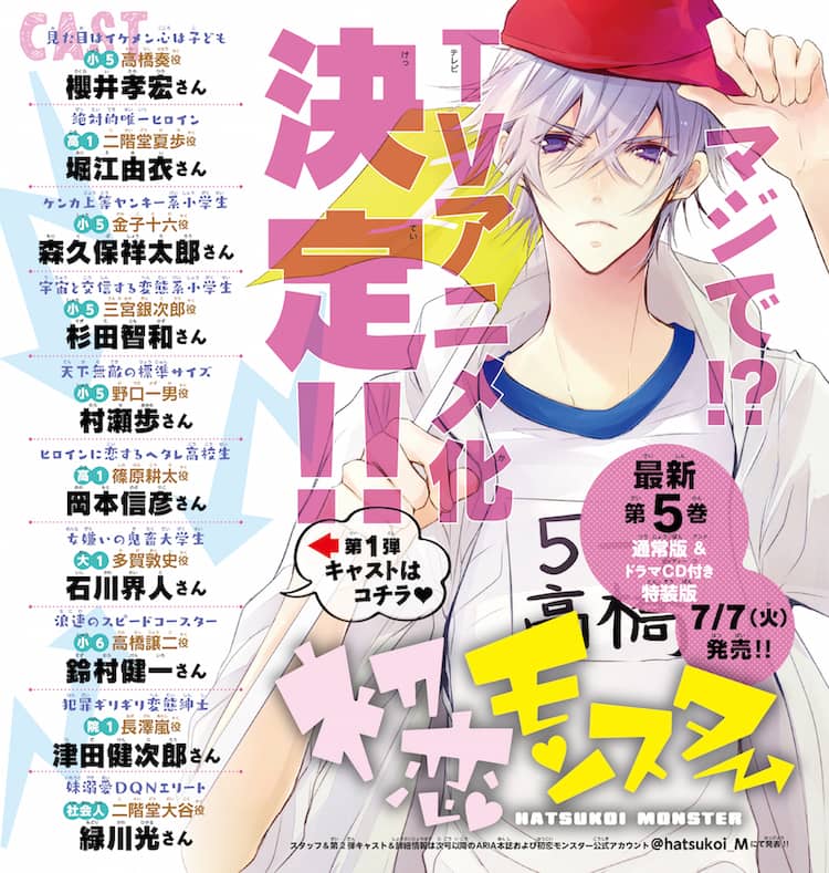 イケてる小学生になりませんか