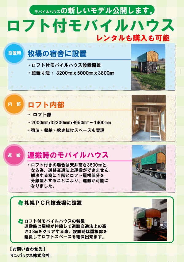 国鉄監修 好通公社の時刻表 1980年10月号