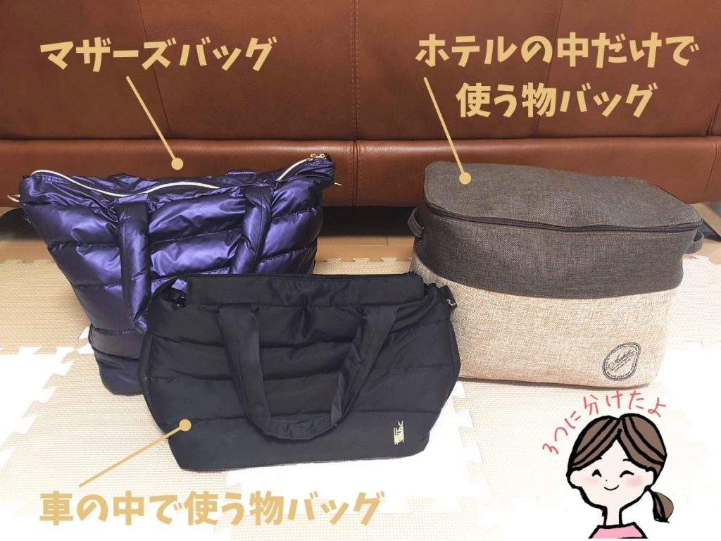 完全版 赤ちゃん連れの家族旅行に必要な持ち物リストをチェック！月齢・移動手段別の便利アイテムも！4yuuu