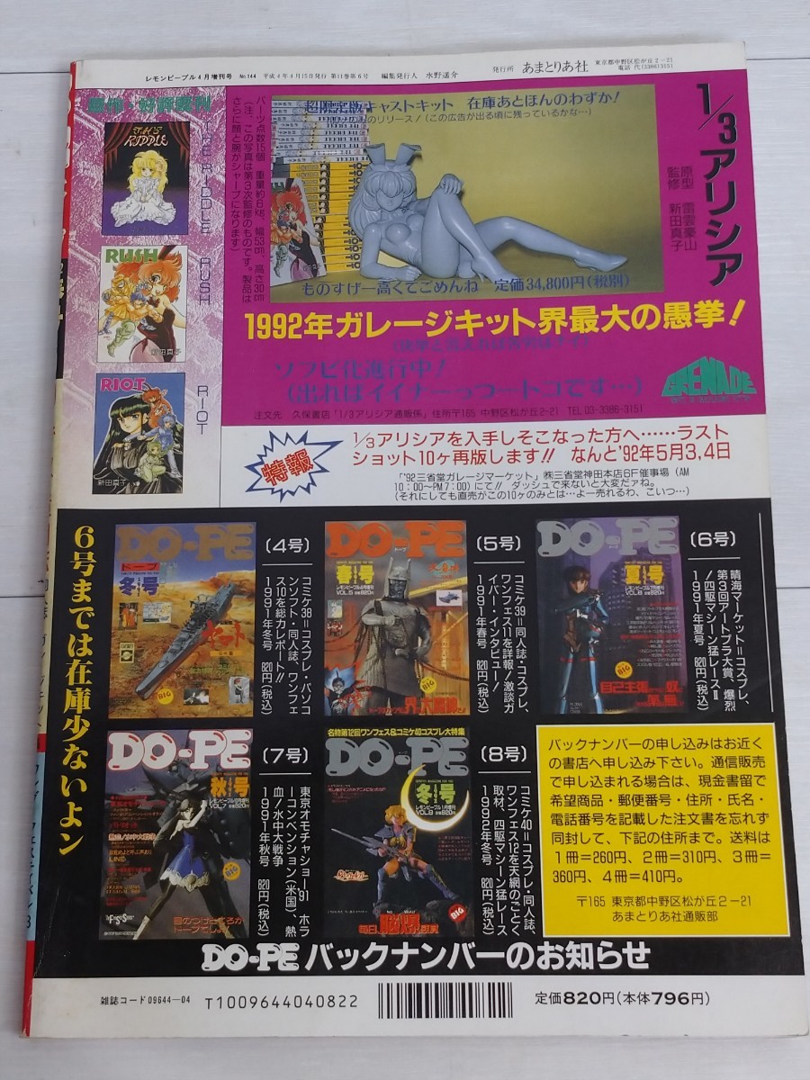 神田ピープル閉店!? 相互オナニーコースも備えたオナクラの元祖消ゆ【2017年復活!】 – 相互オナニーファン