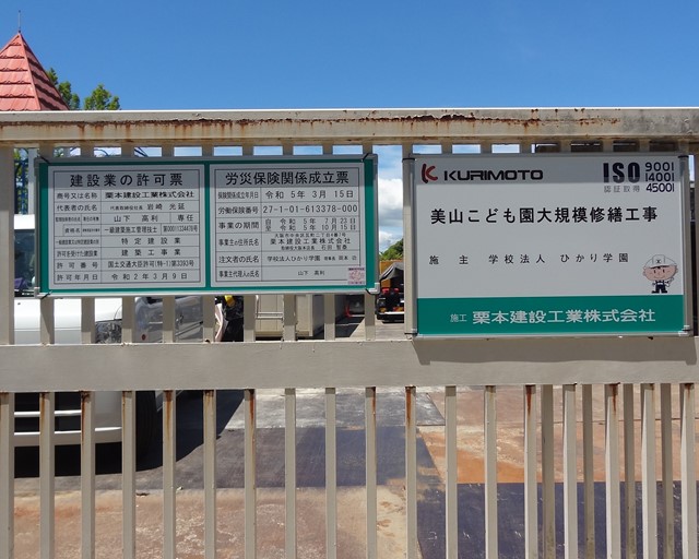 保護者の方へ黒石太陽保育園