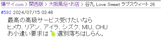 大阪の風俗 おすすめ店一覧｜口コミ風俗情報局