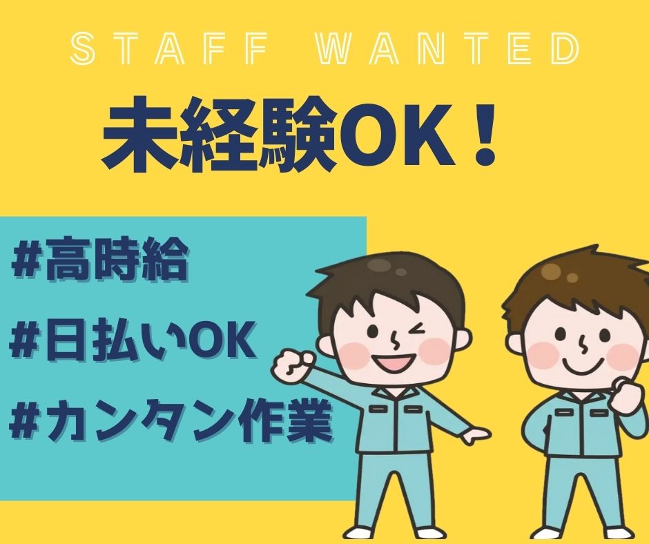 リフト運搬業務 日勤｜株式会社ヒューマンアイズ 伊丹統括事業所｜兵庫県伊丹市の求人情報 - エンゲージ