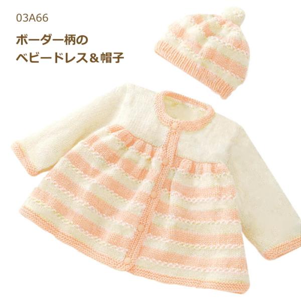 コットンモチーフおくるみ 楽天市場 ベビー 編み物 キット 連続モチーフのおくるみ 編み図付き かぎ針編み かぎ針 編み おくるみ 白 ホワイト ベビー手作りキット 編み物キット 子供 こども 手編み 手作り 手芸 毛糸 コットン 綿 ハマナカ 手芸の山久 : 手芸の山久