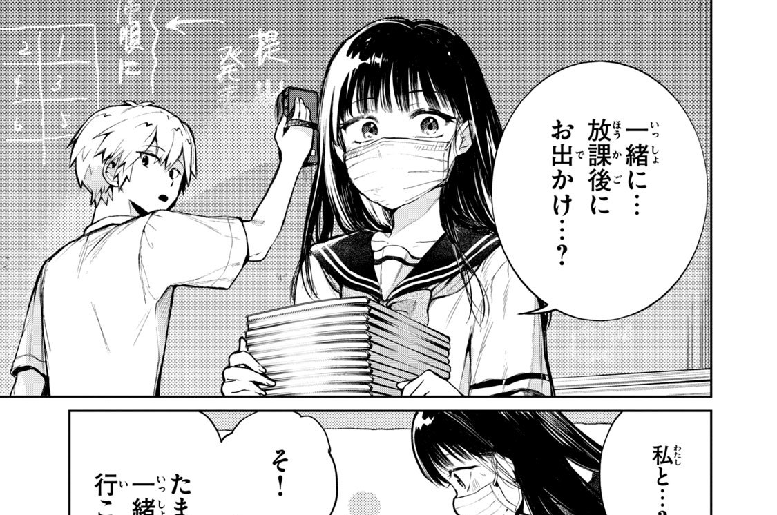 コウガさんの噛みぐせ月野和 青 おすすめ無料漫画 - ニコニコ漫画