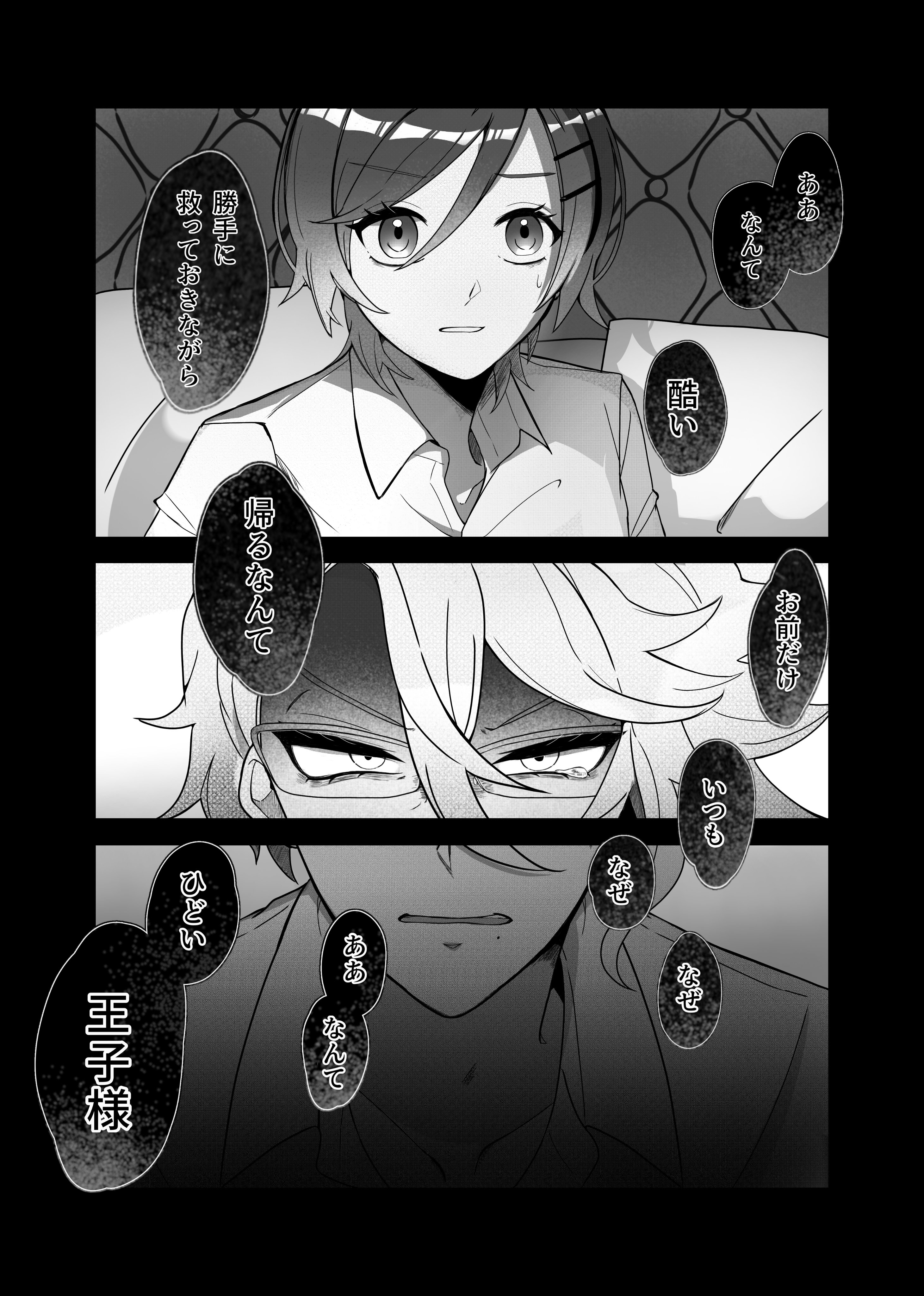 1 アズ監♀短編詰め合わせtwst短編詰め - あさくら さつきの小説シリーズ - pixiv