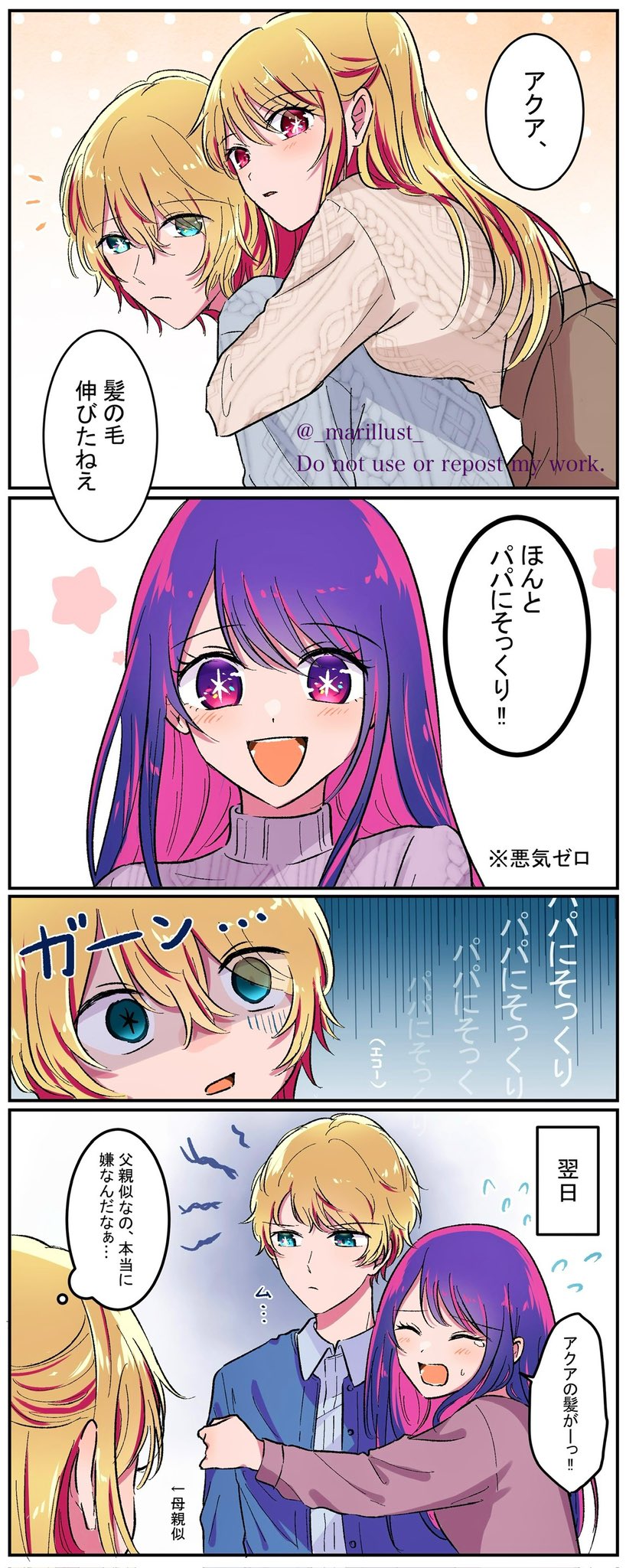 推しの子アクアの父親は中学生と判明したカミキヒカル？アイ殺害の目的とは – 100倍アニメを楽しく見るためのブログ