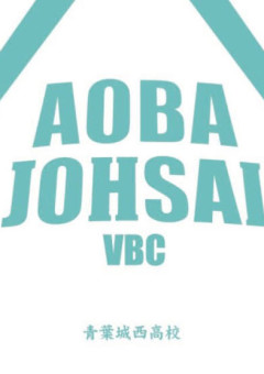 岩泉 彼女」の小説・夢小説無料スマホ夢小説ならプリ小説 byGMO