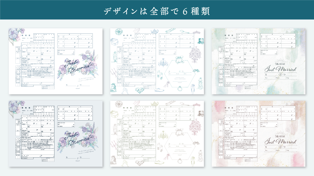 婚姻届無料ダウンロードサイト22選 デザイン数全727種 ＆人気のご当地デザインを紹介ウェディングニュース