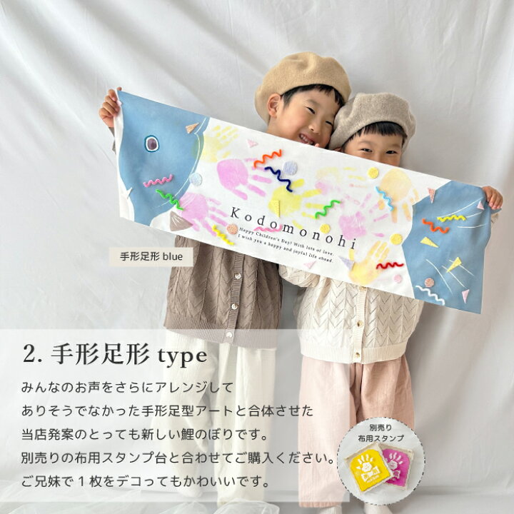 手形アート鯉のぼり」のアイデア 10 件手形アート, 手形足形アート, こいのぼり 手作り