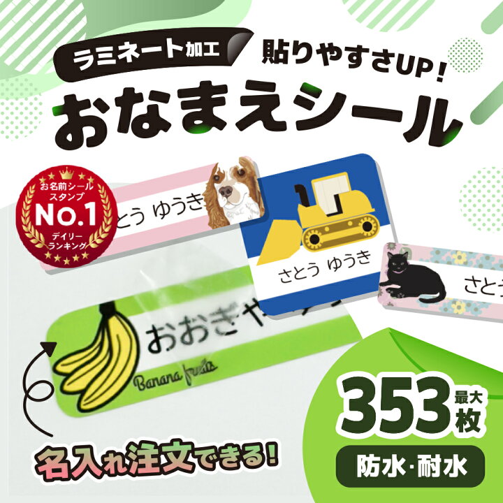 ノンアイロンお名前シール アイロン不要 名入れ 入園準備 保育園 幼稚園 小学生 学童用品 フレークシール 名前シール sarimoco 通販16732651Creema クリーマ