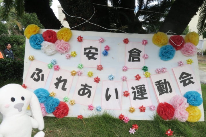 運動会 看板 手作りTikTok