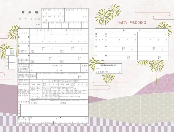 見本＆記入例 婚姻届の書き方マニュアル！入籍の必要書類と流れを解説