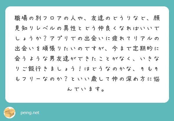 露木恵美子実践！職場の人間関係学3「「仲良し職場」と「心理的安全性が高い職場」はどう違うか？」
