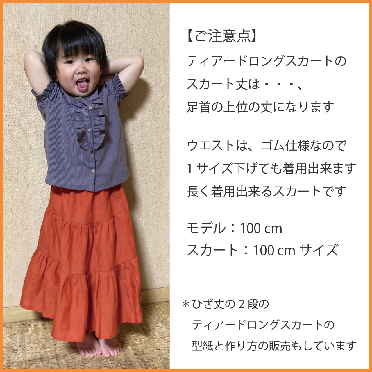 スカートの裾を可愛くアレンジ！レース・フリルのつけ方 使い方nunocoto fabric