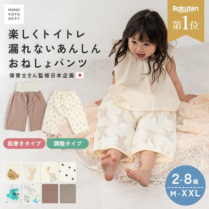 子どものおねしょ、治療はいつから？どんな治療法がある？「夜尿症」について、小児泌尿器科医・波越朋也さんに聞きましたココハレ -高知の子育て応援ウェブメディア