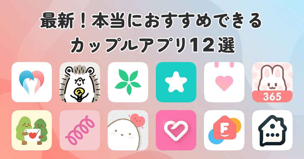 みなさん恋人とは位置情報の共有してますか？,Jagatジャガットjagatconnectsカップル位置情報 高校生jk