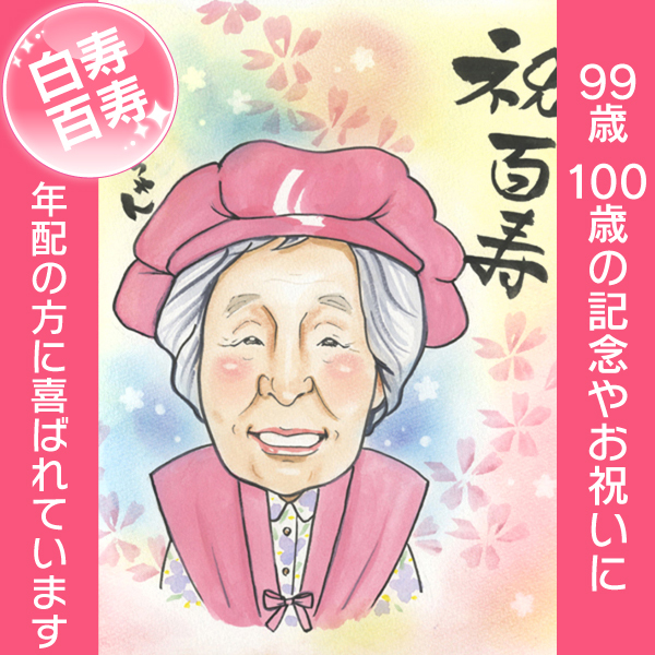 名入れ 今治 タオル フェイスタオル 還暦 傘寿 古希 百寿 喜寿 卒寿 米寿 喜寿 プレゼント お祝い 長寿 長寿祝い 77歳 80歳 88歳100歳 赤 紫 和柄 名前入り ギフト 綿100% 日本製 誕生日 記念品 男性 女性 還暦祝い