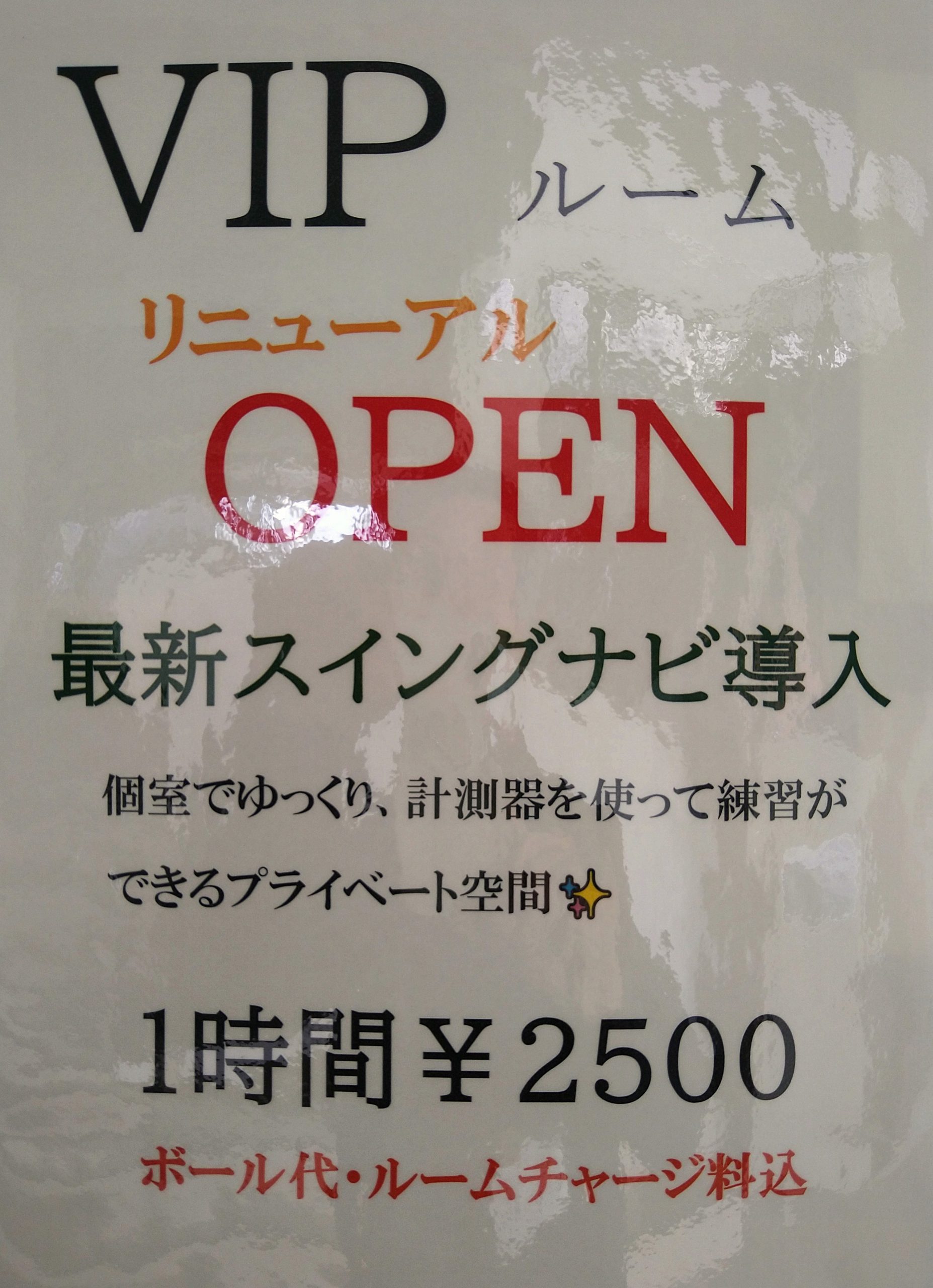 道頓堀にバリ風エンタメ施設「パセラリゾーツ」 カラオケ、ダーツバー、宴会場も -