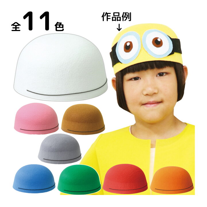 手作りしたいけど時間がない！そんな先生たちのお悩みを「手作り代用クラフトキット」が解決します株式会社千趣会のプレスリリース