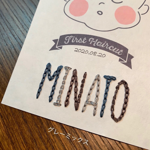 ファーストヘアカット - メモリアル・記念品の人気通販minne byGMOペパボ 国内最大級のハンドメイド・手作り通販サイト