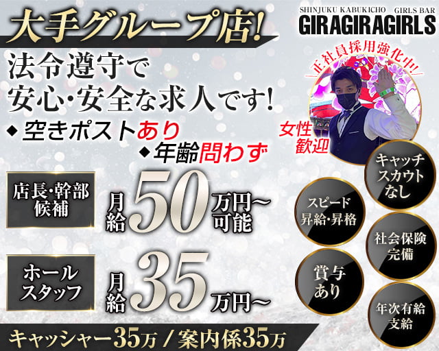 笹塚駅のラウンジ求人・最新のアルバイト一覧