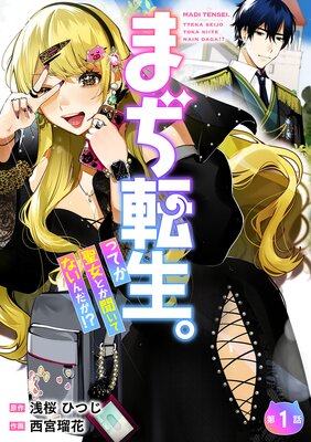 韓国マンガ 「お兄ちゃんたちに気をつけて! 1 : スペシャル限定版」メモパッド+マイクロファイバーポスター+ポストカード+ペーパーコースター+ステッカー+初回限定ポストカード韓国版本小説、漫画 ,マンガK-Pop 韓流ショップ