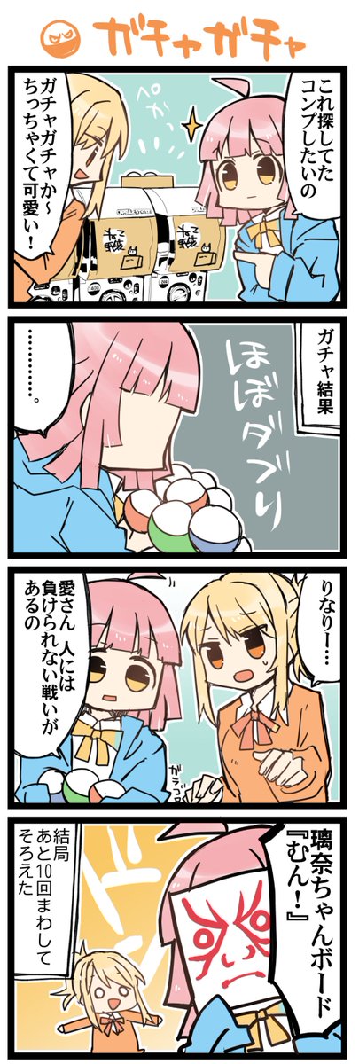 あいりな を含むマンガ一覧 : リツイート順 |