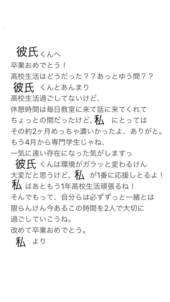 彼氏への手紙 誕生日や記念日に男性が感動＆喜ぶ書き方や例文はコレなんでも情報発信局