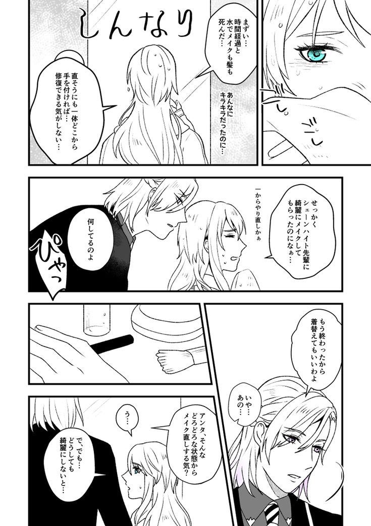 マレ監「マレ監 もしも監が審神者と刀剣の子供だったらという一発ネタtwstプラス 」そとばの漫画