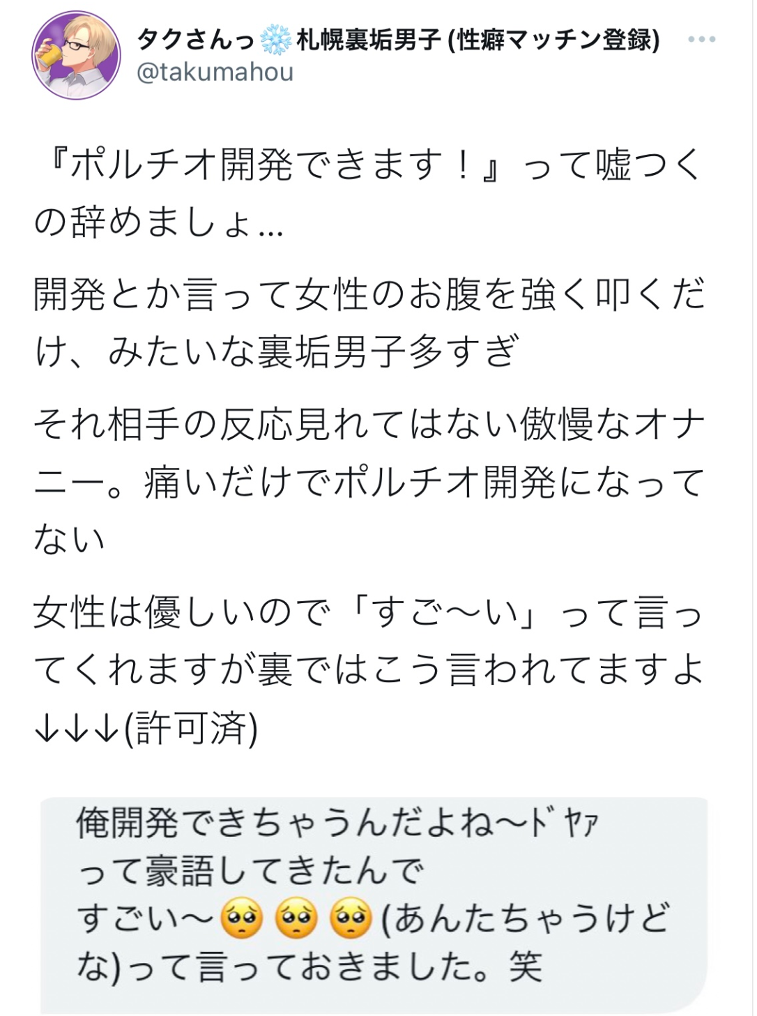 絶頂ポルチオ開発 巨根×膣中イキオーガズム 架乃ゆら