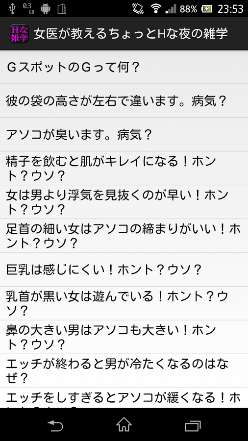 毎日連載】彼女がHな雑学を教えてくれる『変な知識に詳しい彼女 高床式草子さん』Hなことを考えると鼻血が出るのはウソ？ | ヤンマガWeb