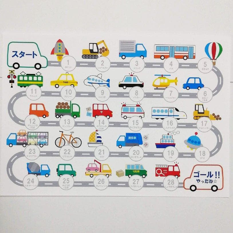 11月のトイレトレーニング台紙こどものづくり子どものためにいろいろ手作り