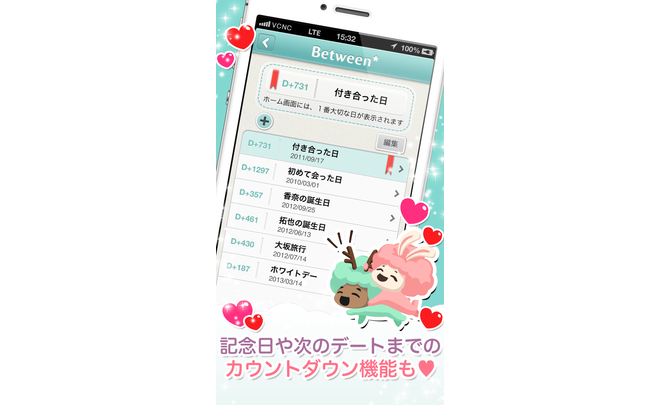 Between：カップルアプリCouple App 」をApp Storeで