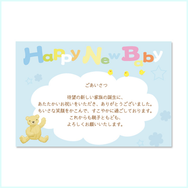 楽天市場LINEで簡単♪20枚出産報告 出産内祝い 写真入り 出産 内祝い 内祝 メッセージカード メッセージ カード ハガキ 名刺サイズ命名紙 命名書 誕生 出産 赤ちゃん お返し ギフト 写真 子ども 名入れ 命名 印刷 オリジナル 報告 記念品 : MONOLIKE