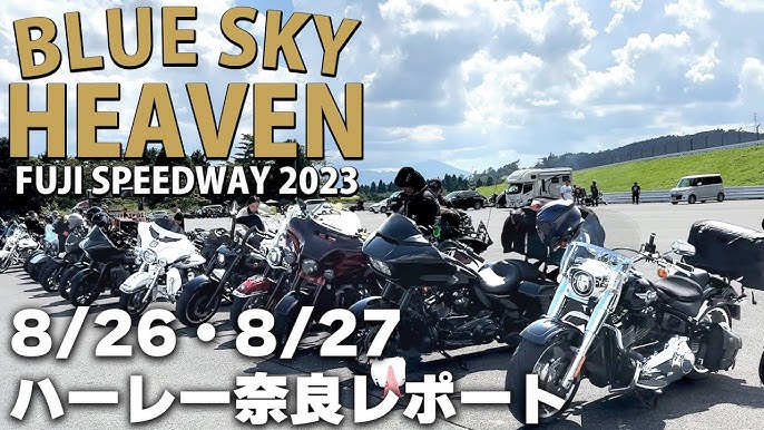 ハーレー】国内最大級のバイクイベント「BLUE SKY HEAVEN／ブルースカイヘブン」が4年ぶりに復活！ 