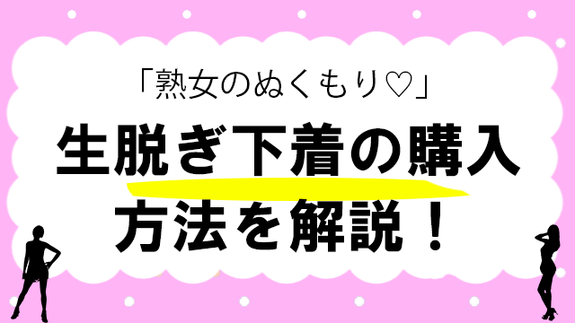 マコさん💓生脱ぎパンツ💓今履いてたやつ - Luscio ラシオ