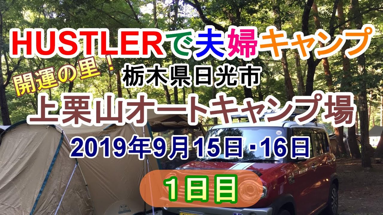 日光のツアー Kuriyama Go Travel とシカ革を利用した Nikko deer 。秘境・栗山の魅力を発信する移住者夫婦「colocalコロカル」ローカルを学ぶ・暮らす・旅する