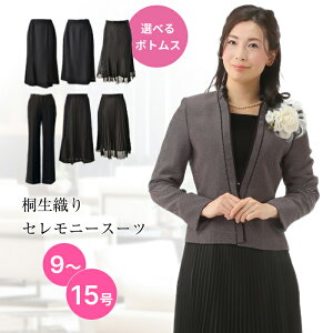 卒業式に着る女性教員向けにおすすめの服装の人気ランキングカウナラ