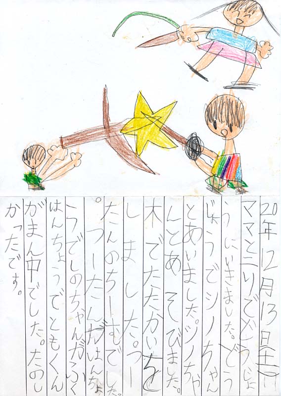 夏休み「子どもの絵日記問題」を一挙に解決！ 納得のメソッドを大公開！ - Aneひめ.net講談社