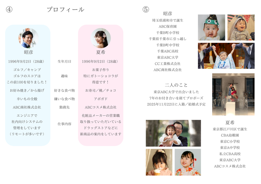 無料ダウンロード 両家顔合わせのしおりテンプレート15種類！作り方や記入内容も紹介結婚ラジオ結婚スタイルマガジン