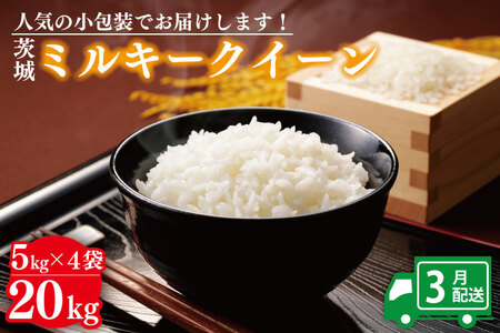 年末年始12/28〜1/15まで出荷停止】令和6年産 新米 ミルキークイーン 2kg