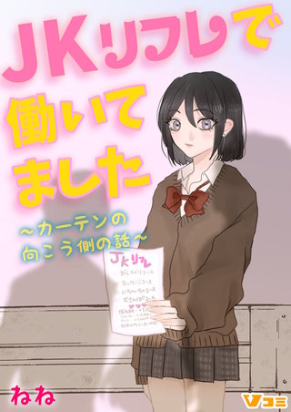 JKリフレの体験入店大募集！ | 横浜JKリフレ-18歳ロリと制服JKリフレ専門店 横浜制服オーディション