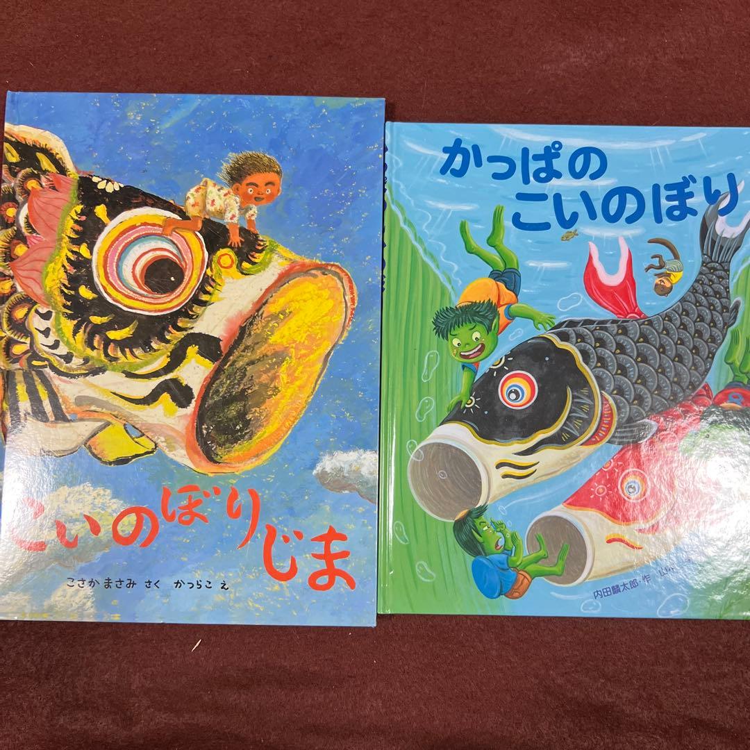 鯉のぼり 文部省唱歌冬壺茶壺＊かわむらふゆみイラスト＆絵本